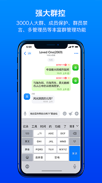 社交软件推荐_视频聊天工具有哪些_即时通信工具软件