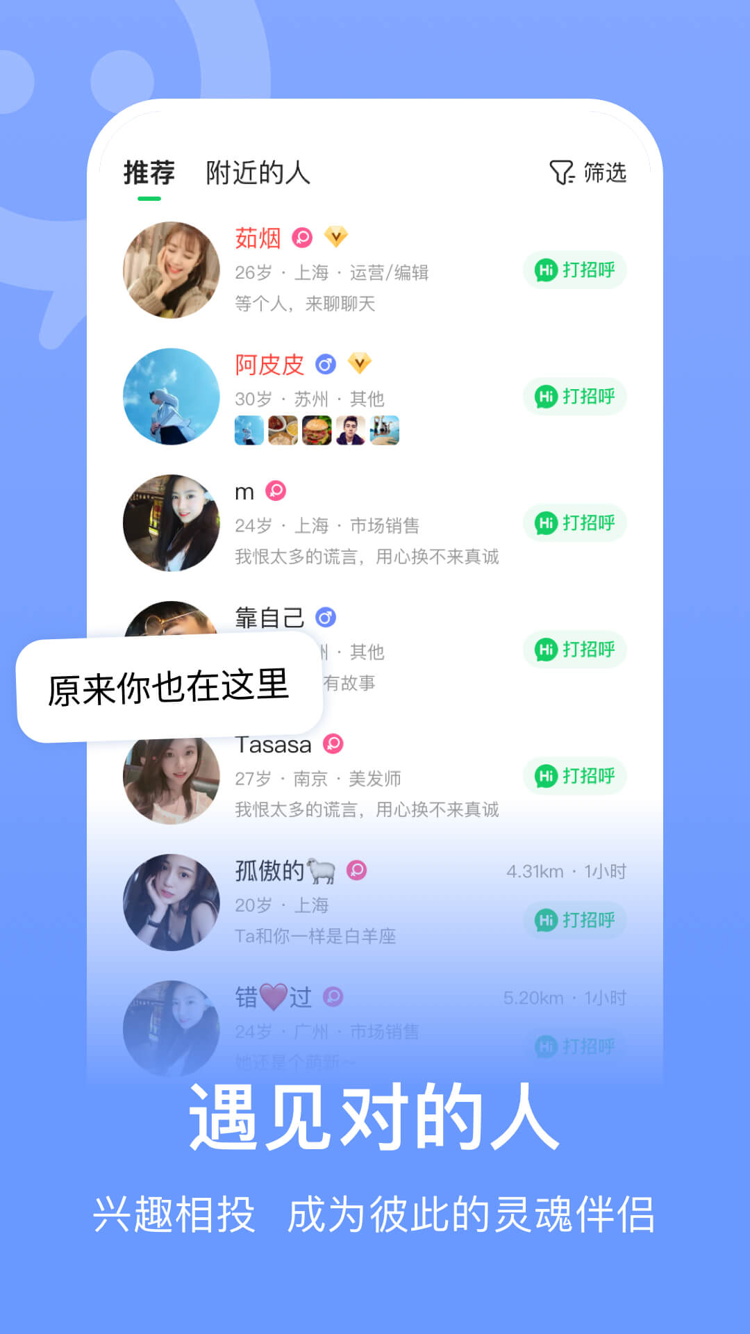 视频聊天工具有哪些_社交软件推荐_即时通信工具软件