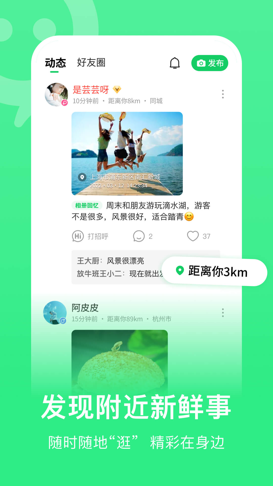 视频聊天工具有哪些_即时通信工具软件_社交软件推荐