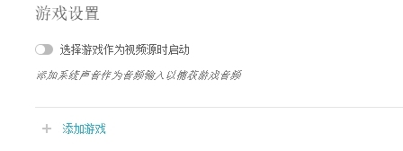 ManyCam使用教程