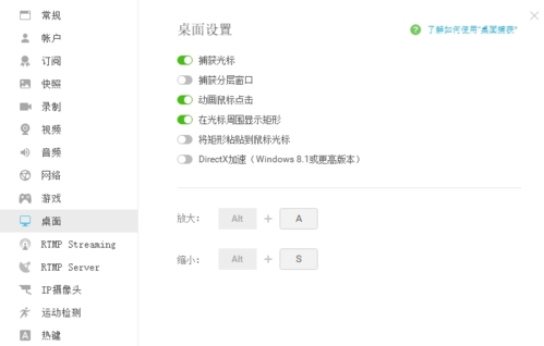 ManyCam使用教程