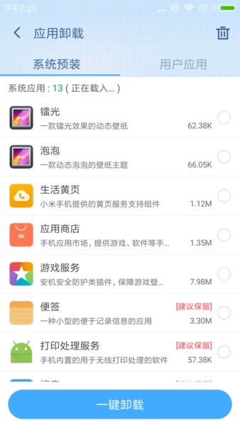 kiayun手机版登录打开即玩v1011.玩看我最新关网.中国 安卓版下载
