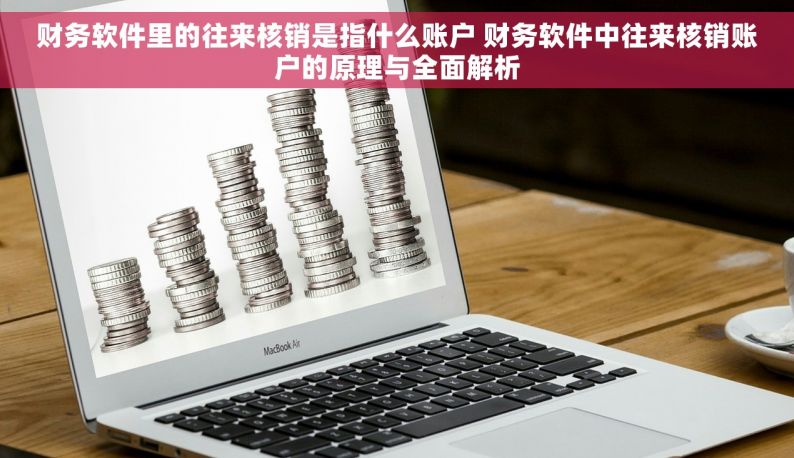 用友好会计财务软件免费下载