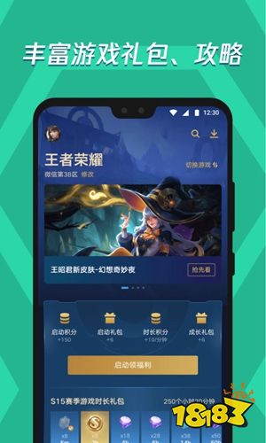 游戏盒子哪个好 2022手机游戏盒子排行榜