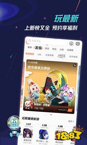 游戏盒子哪个好 2022手机游戏盒子排行榜