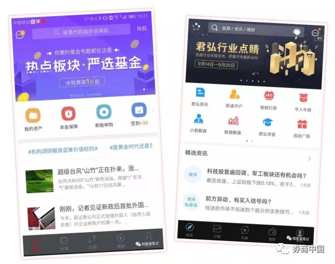券商APP开发从0到1随手笔记