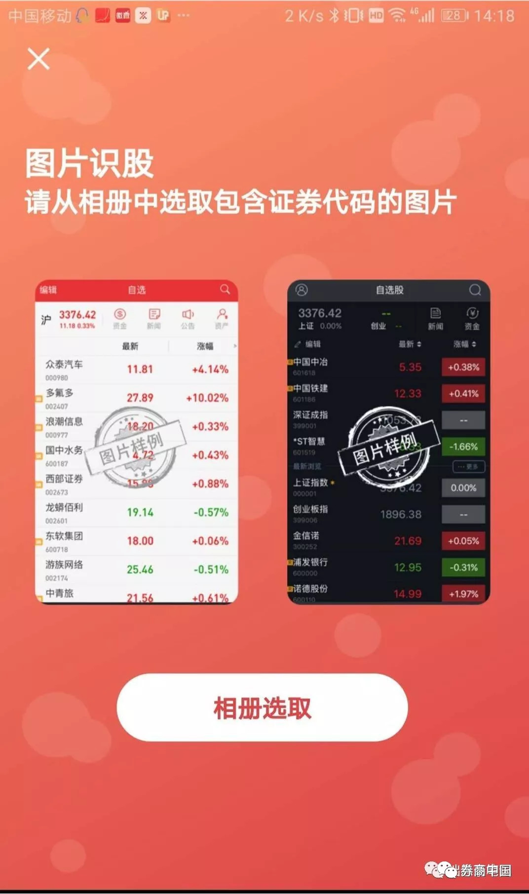 股票交易APP用户体验优化_掌中股手机版下载_券商APP页面设计