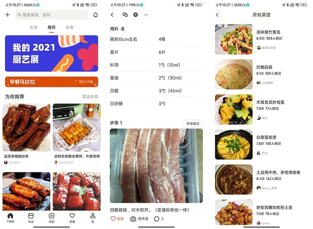 长辈手机App推荐 _手机上下载什么视频软件好_