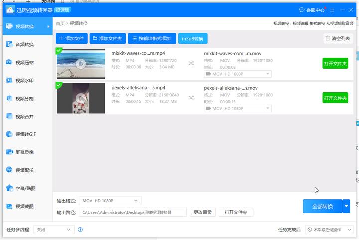 免费高清视频播放器_视频播放器倍速播放_手机上下载什么视频软件好