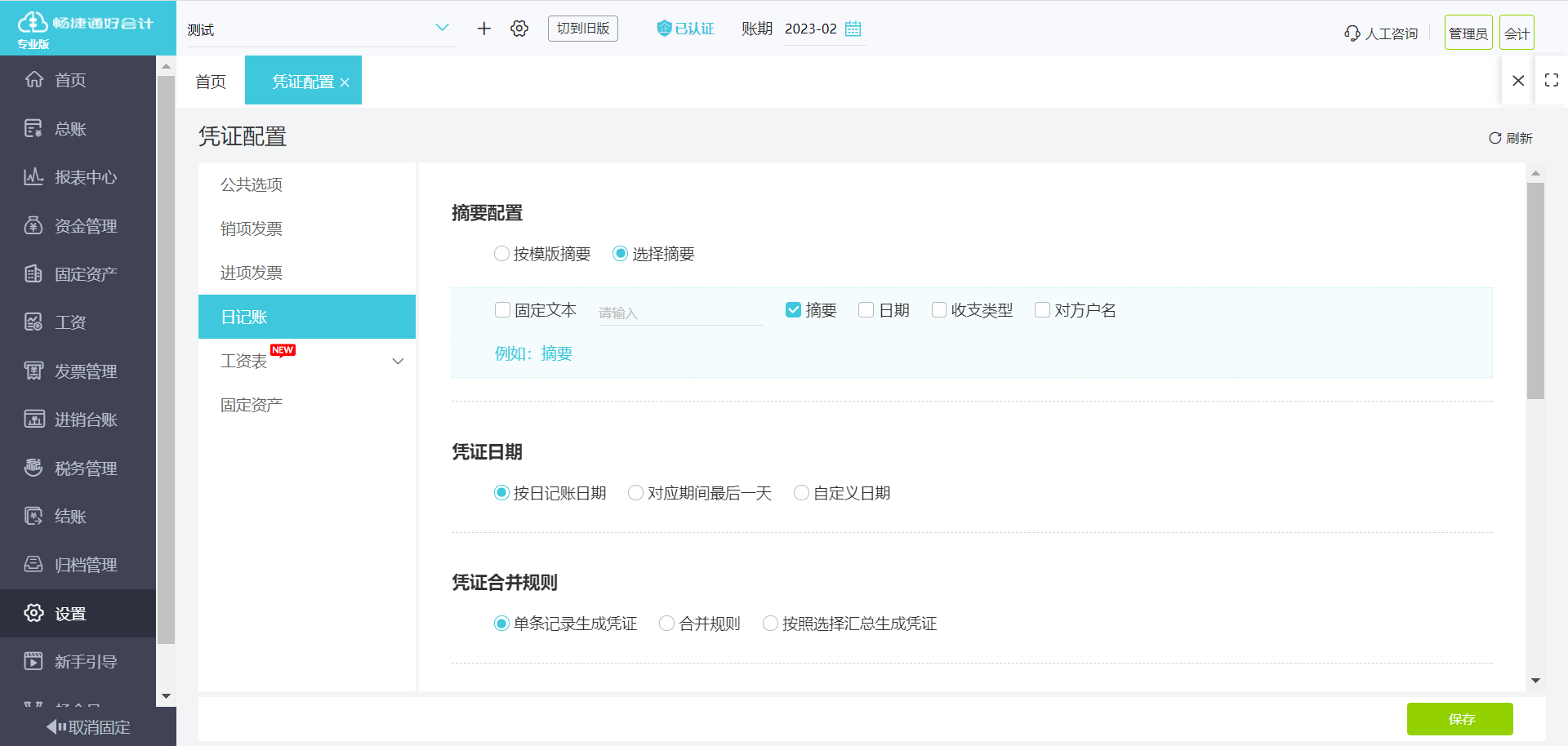 用友t3年中启用账套：有辅助设置的科目其中的对应客户往来的贷方和借方累计如何输入