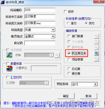 小企业会计准则2013往来科目重分类问题_T3资产负债表往来科目取数对不上余额表_t3客户往来科目设置