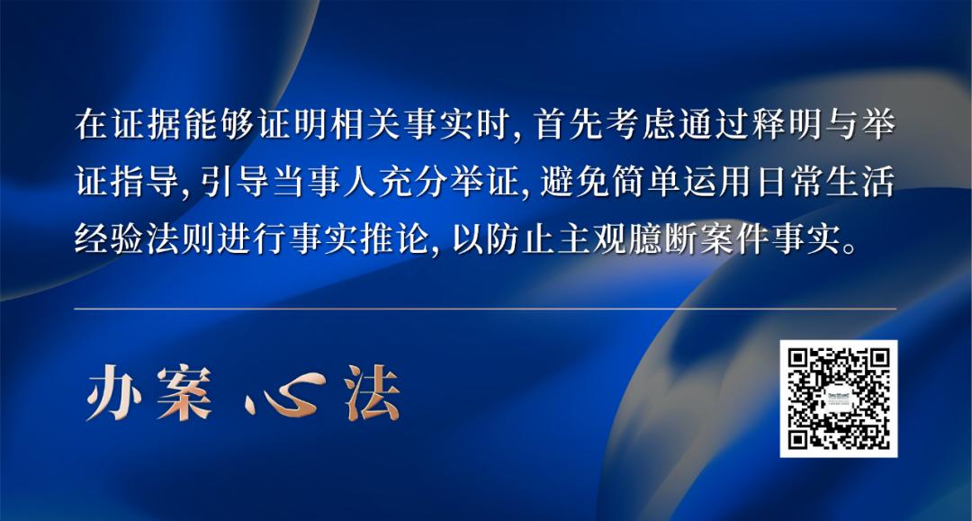 法官运用日常生活经验法则进行事实推论_生活应用方面的知识_日常生活经验法则在司法裁判中的作用