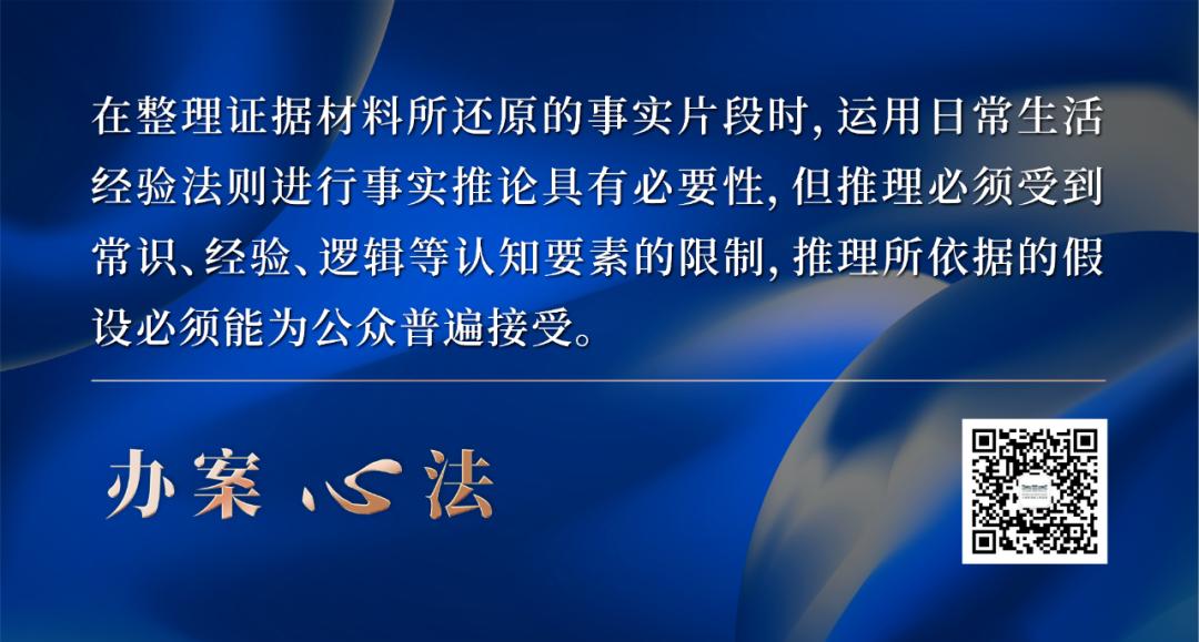 日常生活经验法则在司法裁判中的作用_生活应用方面的知识_法官运用日常生活经验法则进行事实推论