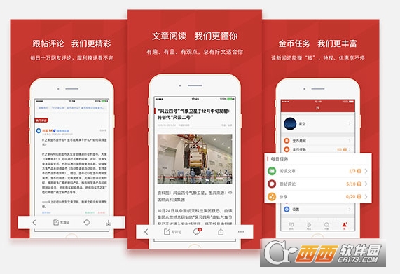 IT之家手机版客户端app