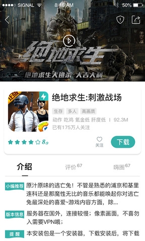 酷酷跑加速器官方版
