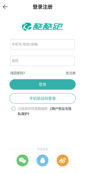 酷酷跑加速器4