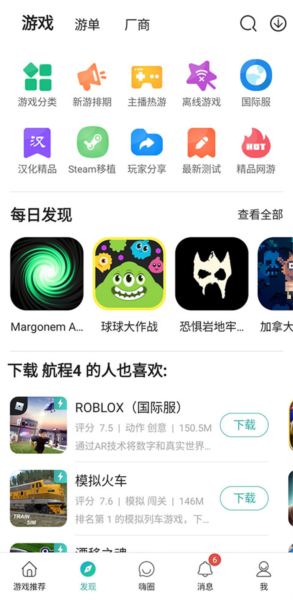 酷酷跑加速器6