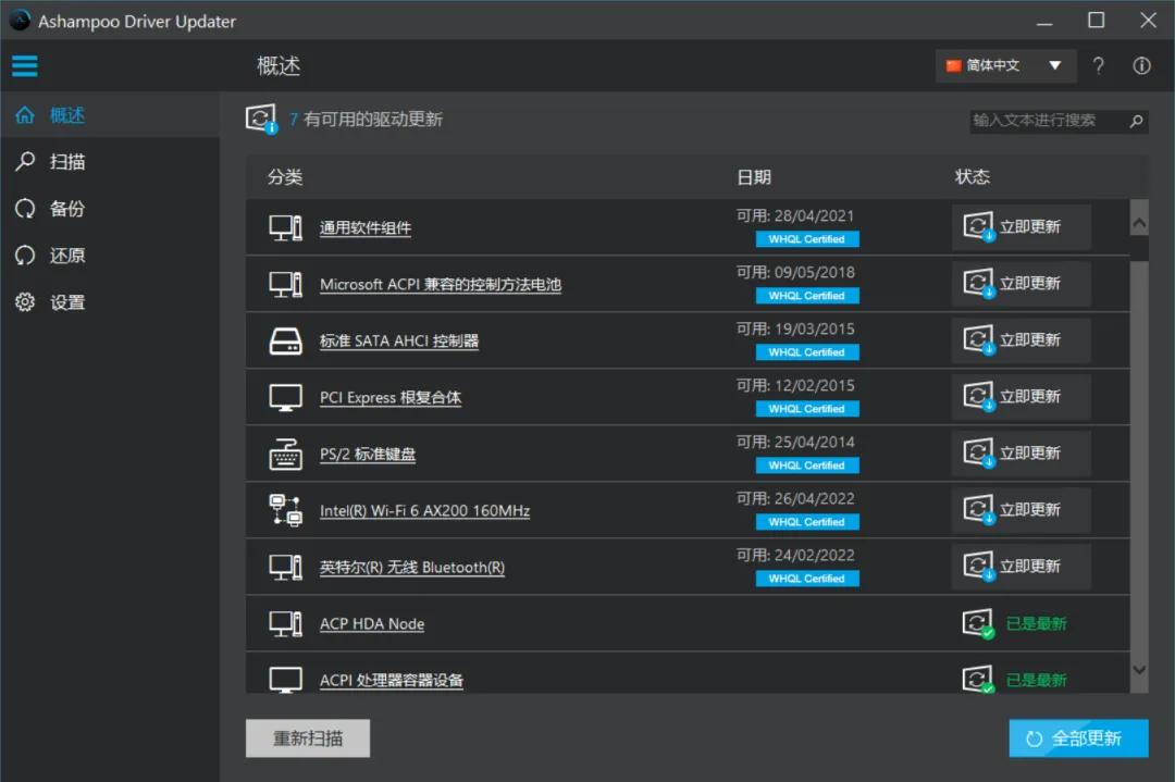 Ashampoo UnInstaller深度卸载_完美卸载器_Ashampoo WinOptimizer系统优化