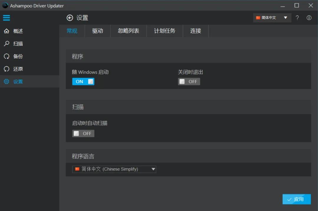 Ashampoo WinOptimizer系统优化_Ashampoo UnInstaller深度卸载_完美卸载器