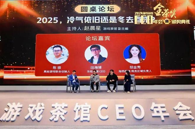 2025中国游戏新锐奖颁奖专题_金茶奖颁奖典礼2025_第十二届金茶奖