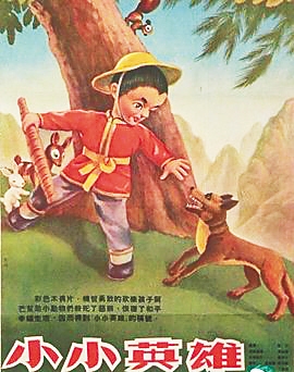 国产老动画片+下载_中国动画发展史_万氏兄弟与国产动画