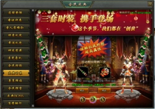 击杀BOSS掉落圣诞袜_游戏圣诞活动专题页_圣诞活动登录奖励