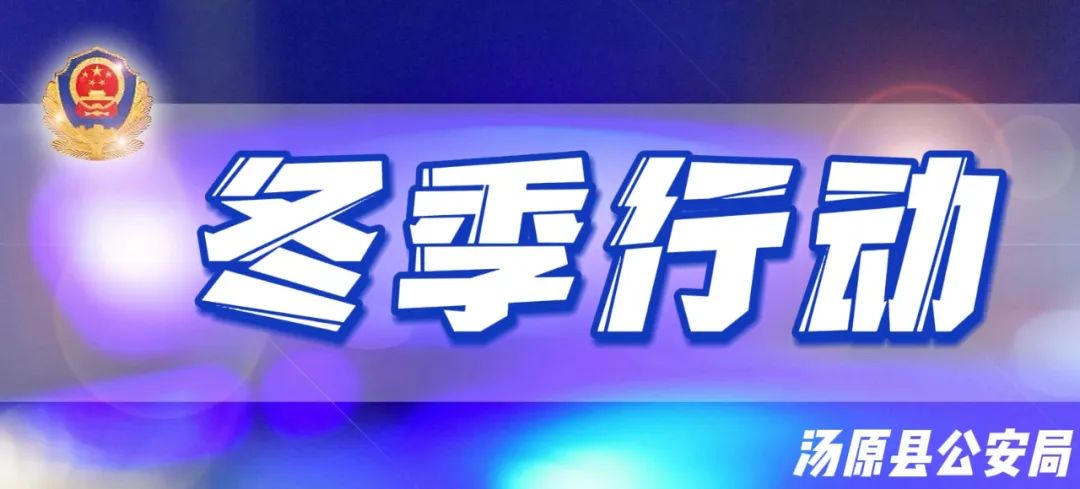 汤原公安局违法_汤原公安网_公安违法局汤原简历