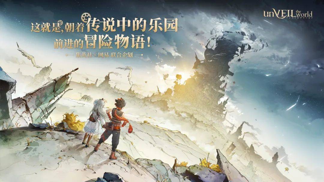 游戏特色专题_网易游戏520发布会_2025网易游戏新游盘点
