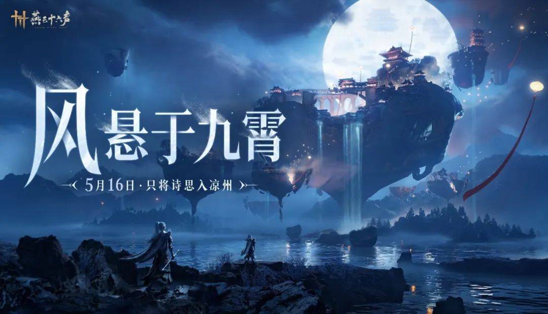 游戏特色专题_网易游戏520发布会_2025网易游戏新游盘点
