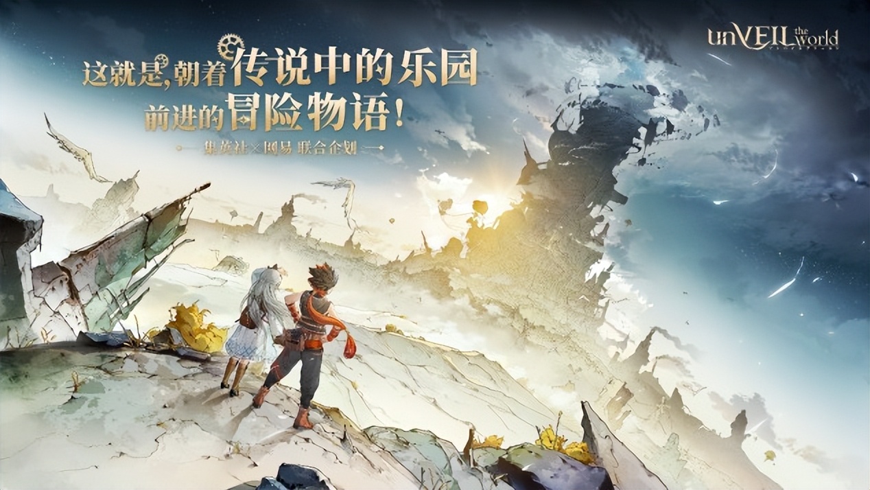 游戏特色专题_ 网易520游戏发布会新品 _