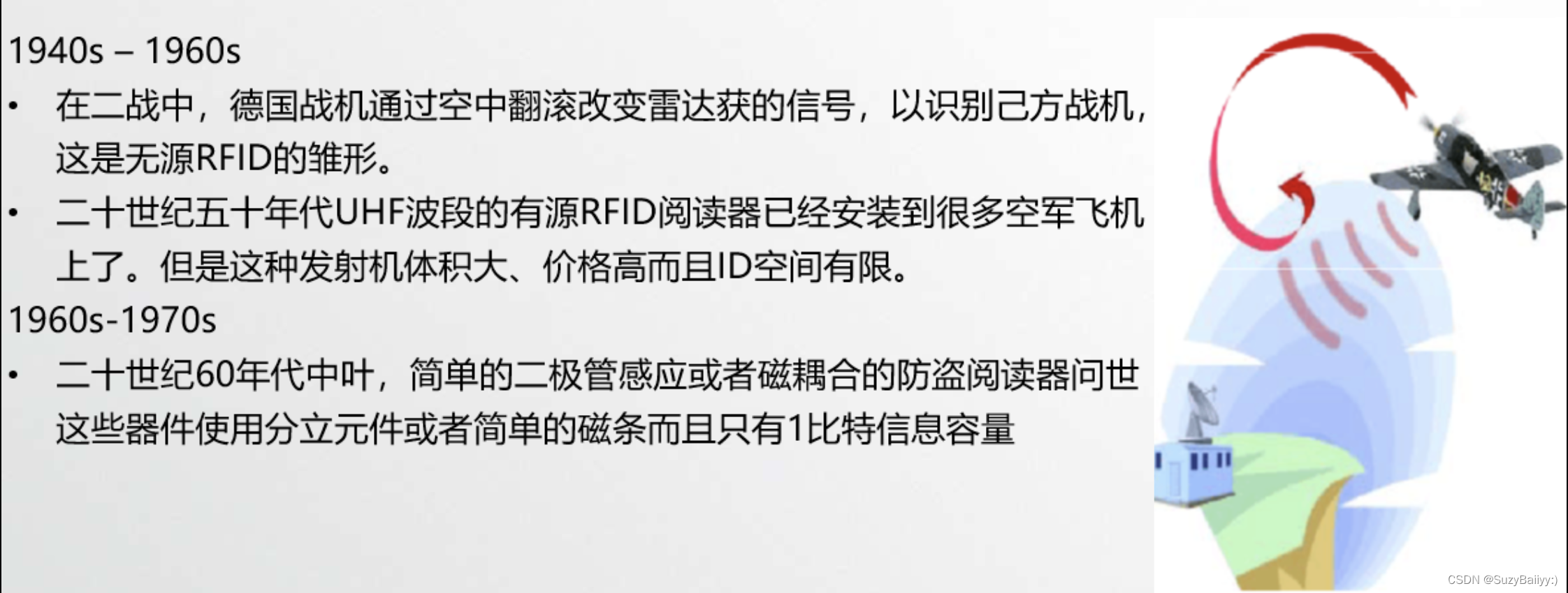 举出rfid在生活中的十大应用