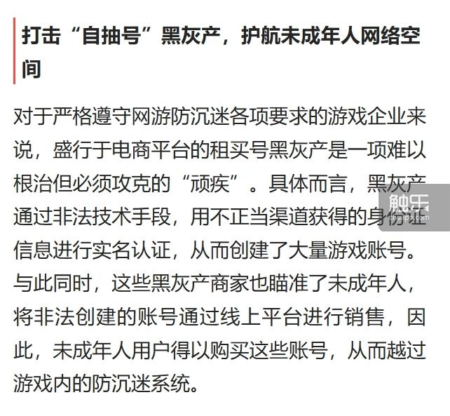 游戏行业防沉迷进展_2025年有什么好玩的网络游戏_两会游戏提案