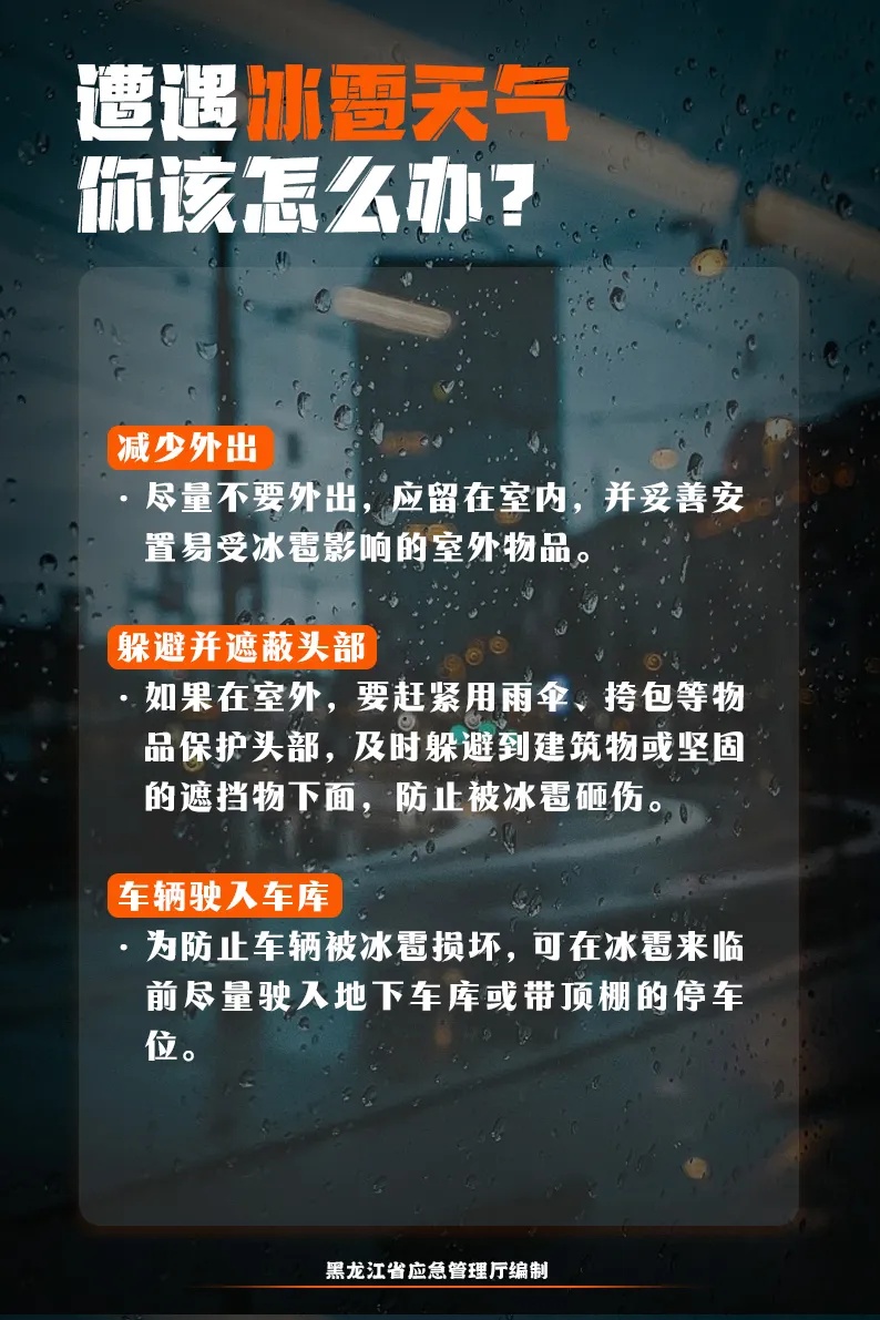 汤原一个月天气预报_黑龙江省暴雨红色预警_黑龙江省强对流天气预报