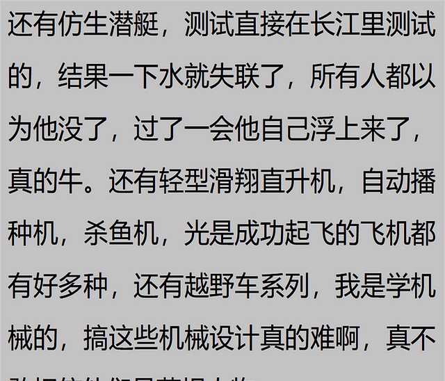 实用小发明_民间发明_生活黑科技应用