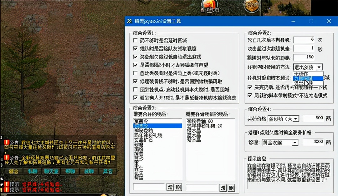 老网游外挂盘点_网页游戏专题_剑网1无敌挂机外挂