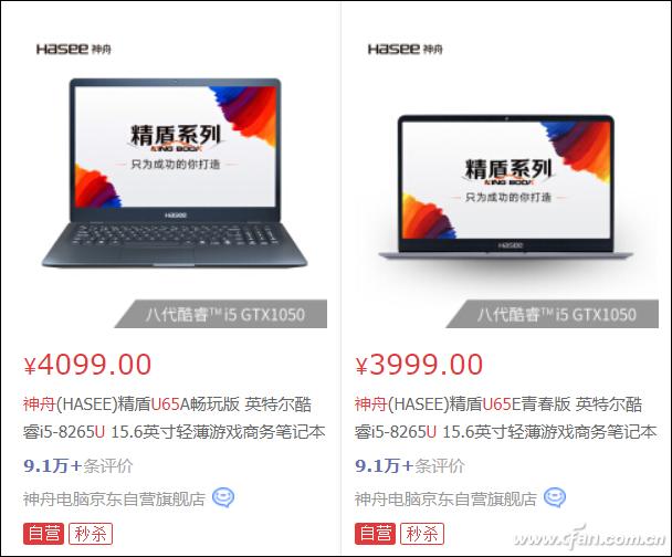 游戏本i7和i5有什么区别_游戏轻薄本_轻薄游戏本