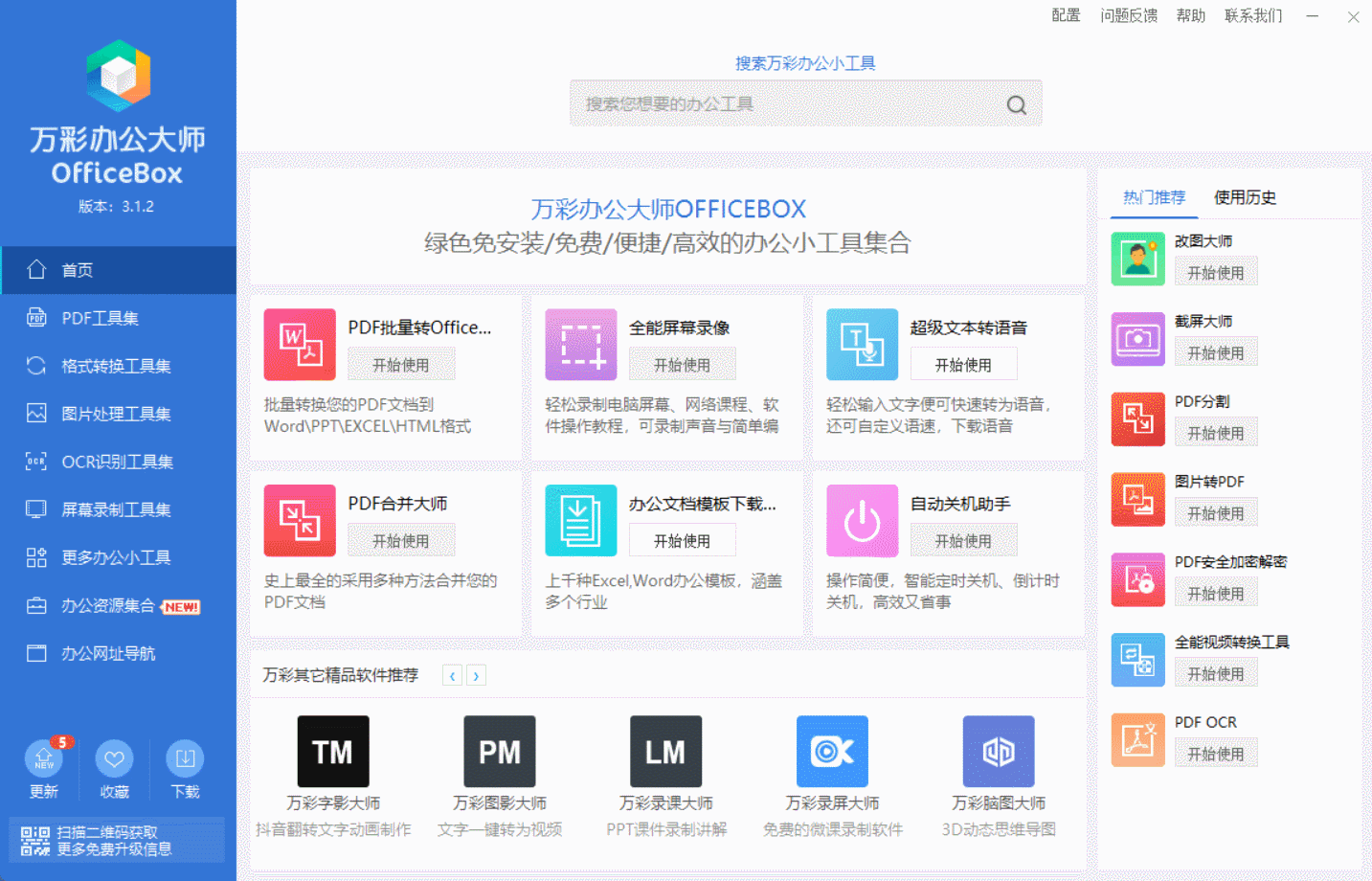 格式转换MP4，有木有有效的手段？给你推荐这个！