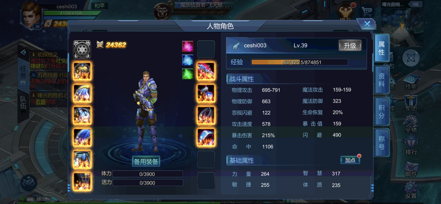 诺亚传说互通版官网手机版
