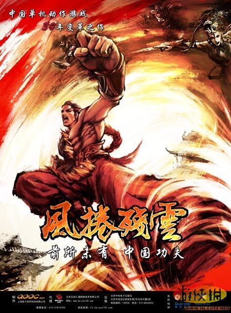 《风卷残云》评测（附出招表）【游侠攻略组】