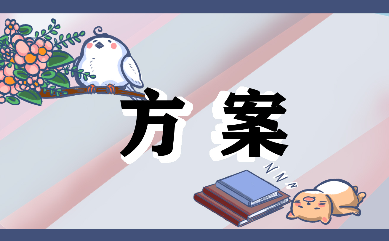 趣味游戏活动策划方案（精选篇1）