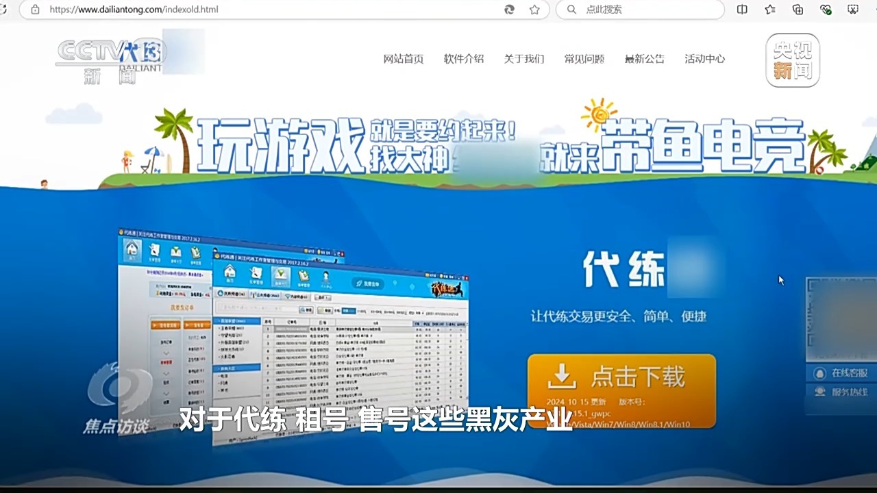 租号绕过防沉迷系统_能赚钱的游戏有哪些_防止未成年人沉迷网络游戏