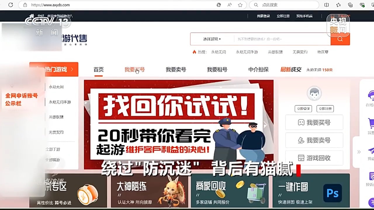 能赚钱的游戏有哪些_租号绕过防沉迷系统_防止未成年人沉迷网络游戏