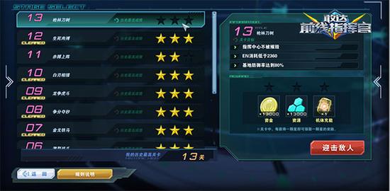 防御作战 领取奖励