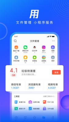 qq浏览器2021手机版下载v12.1.5.5044 安卓版_qq手机浏览器大神修改版_qq浏览器hd最新版下载安装