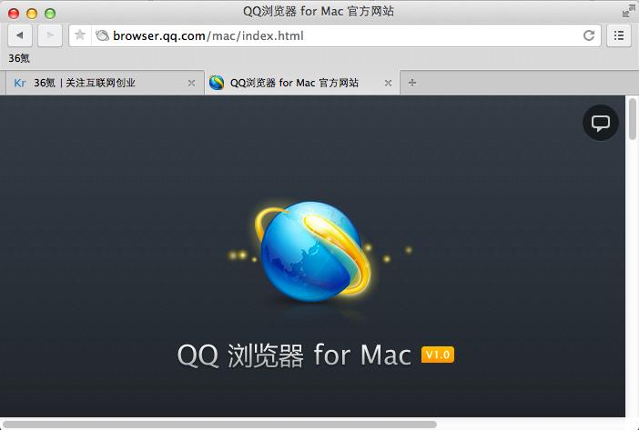 腾讯推出Mac版QQ浏览器，内嵌QQ旋风离线下载（更新）