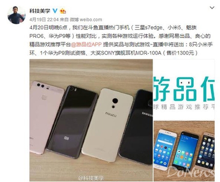 科技美学网易游品位_网易游戏专题_手机评测那岩