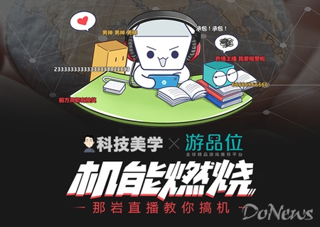 科技美学网易游品位_手机评测那岩_网易游戏专题