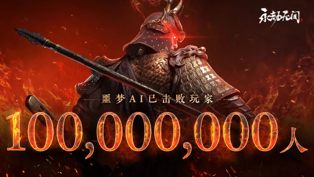 对话网易伏羲AI研究负责人：AI入局，如何改变游戏的未来？