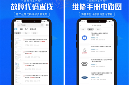 kiayun手机版登录打开即玩v1011.速装上线体验.中国 8848汽车学苑手机版