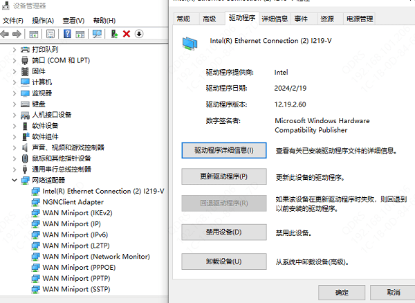 回滚驱动到上一个稳定版本